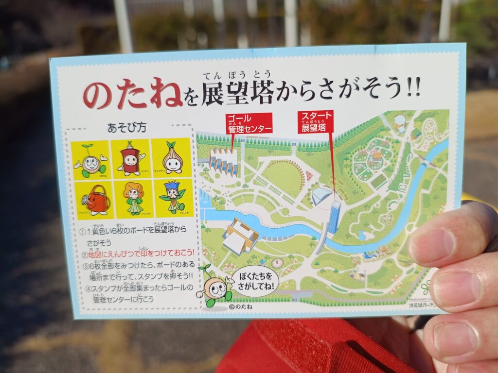 スタンプ台紙（裏）